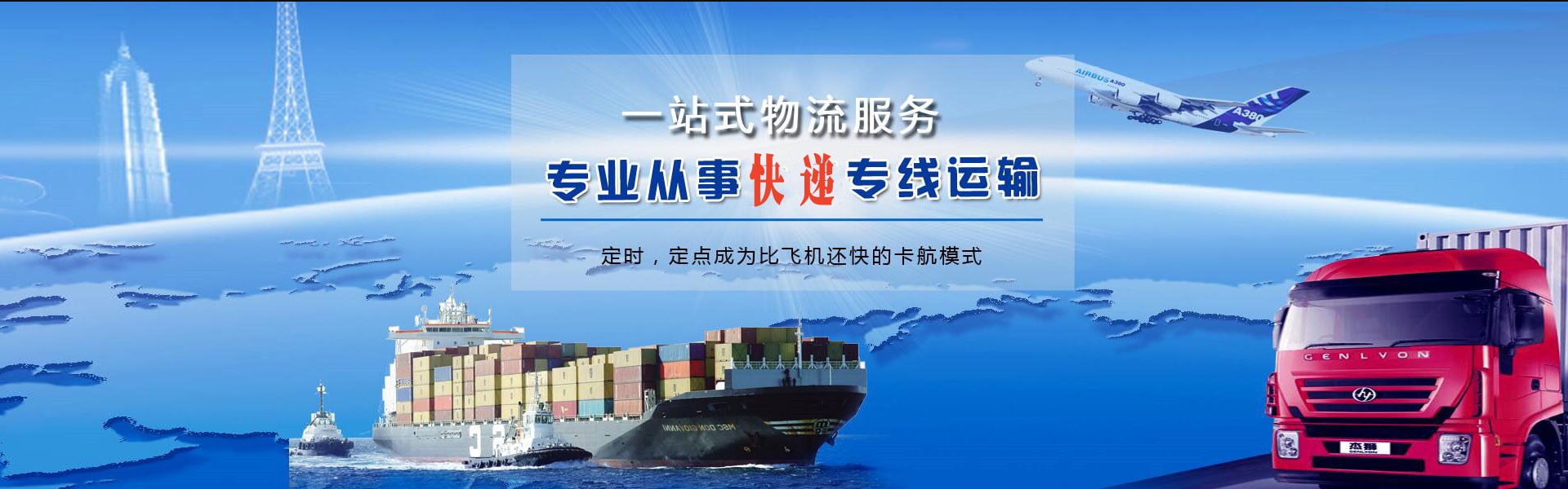 北屯到加拿大物流公司-北屯至加拿大物流专线-北屯空运到加拿大-优时通物流有限公司