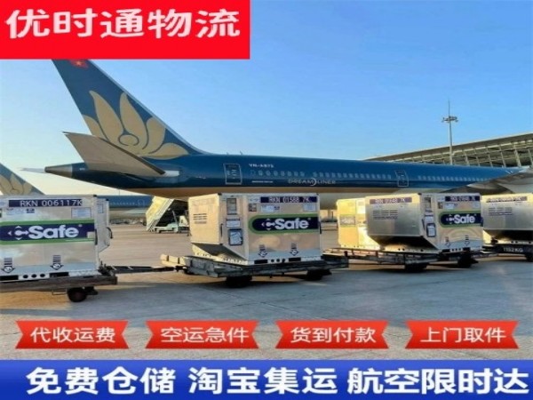 北屯到加拿大空运加急专线